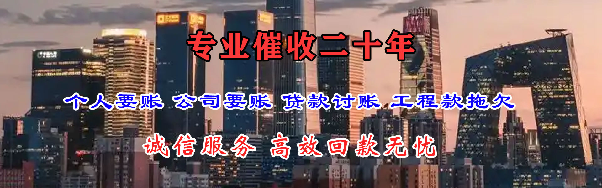黔西南收债公司