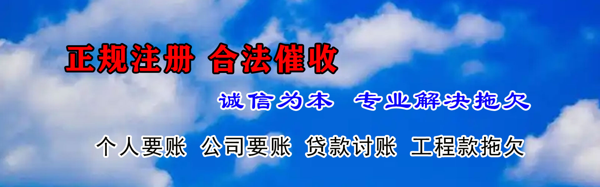 黔西南收债公司